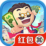 口袋大富豪红包版v4.0