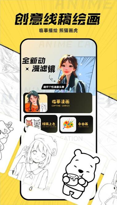 JK漫画APP(永久免费)