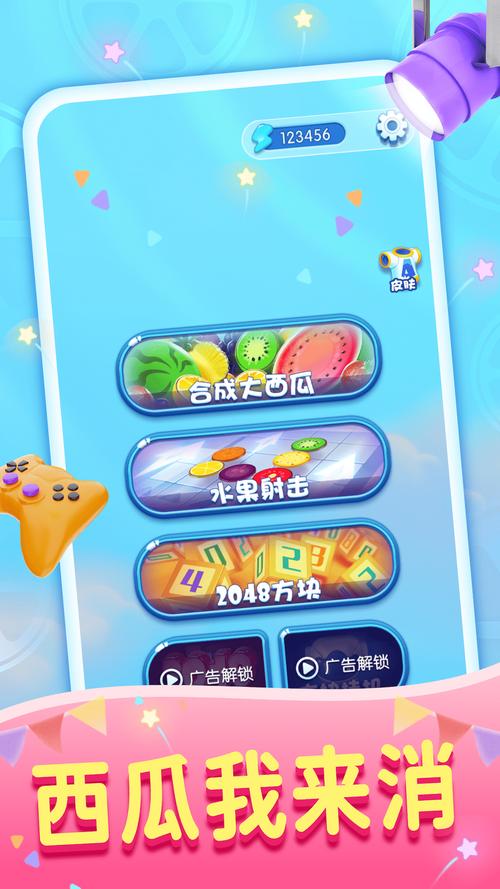 西瓜爱消除3D赚钱版缩略图