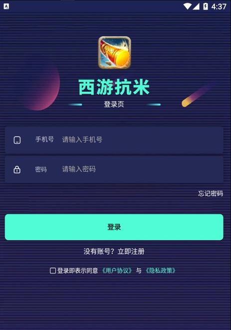 西游抗米最新版