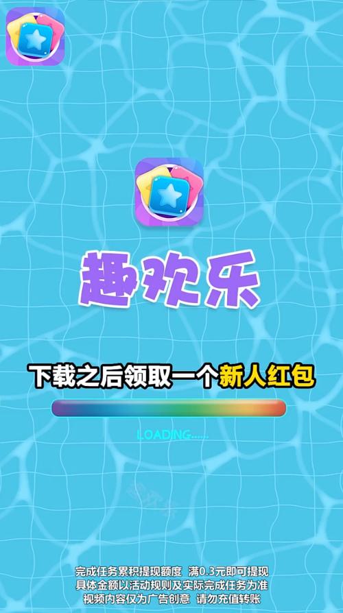 开心趣点点红包版