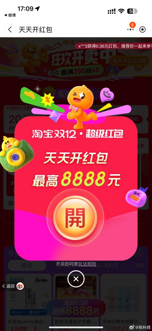 微霸抢红包王免授权安卓版游戏截图
