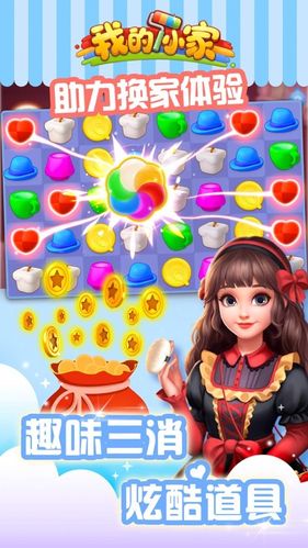 我的小家mod版