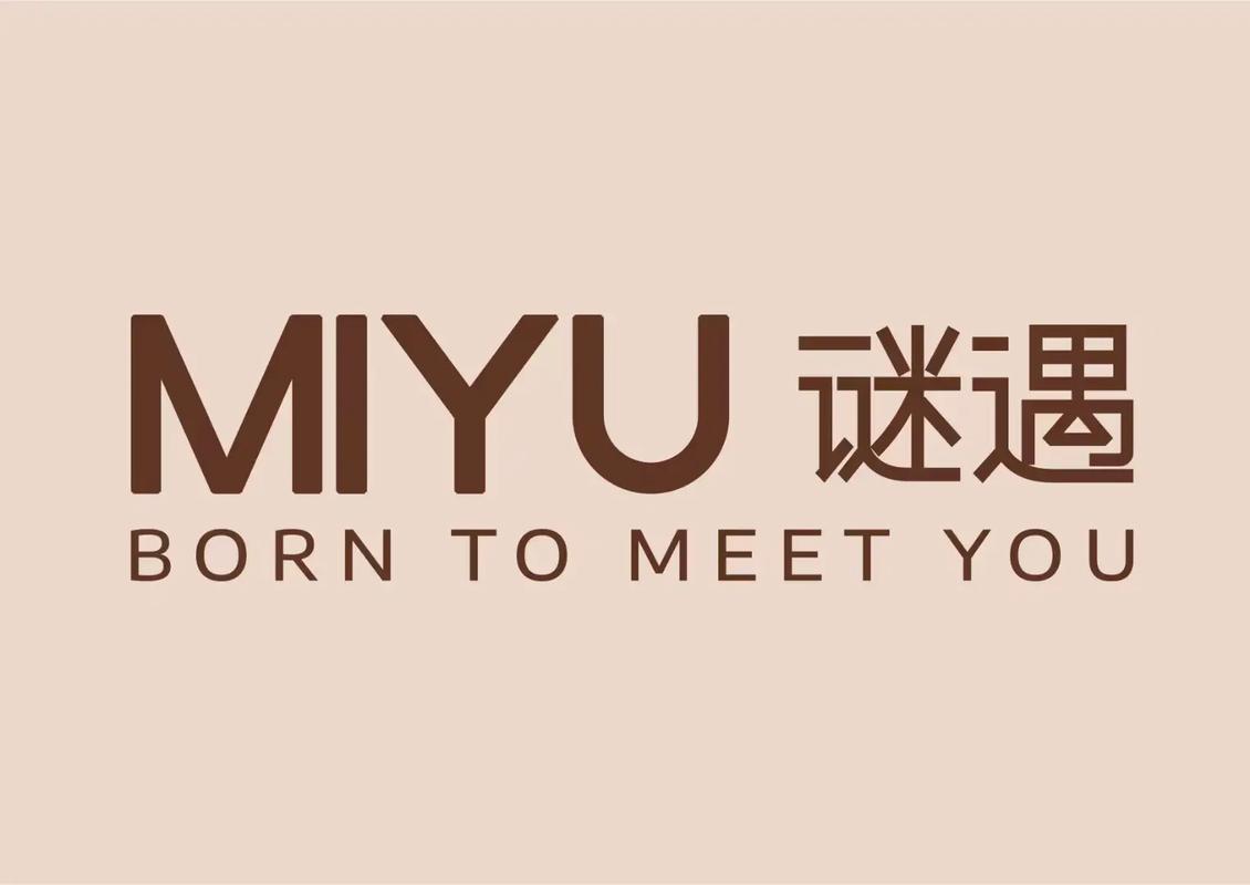迷遇