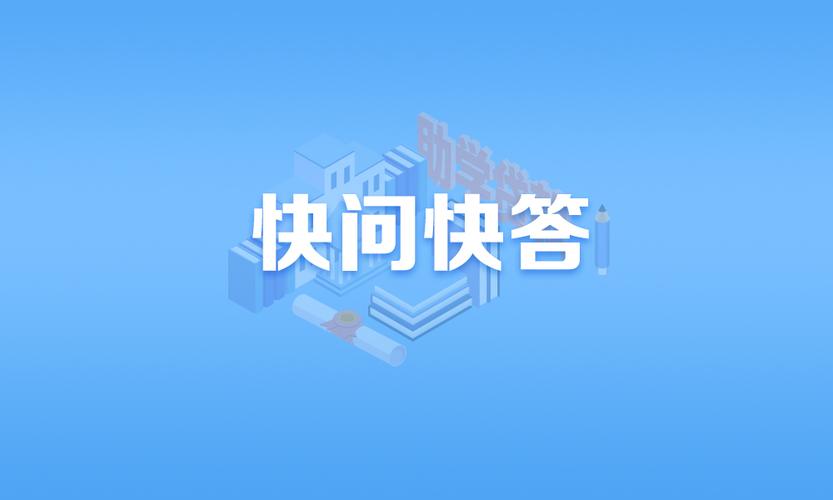 快问快答游戏
