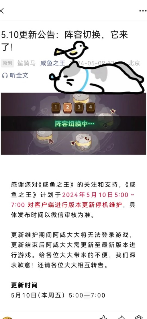 咸鱼之王修改器微信小程序