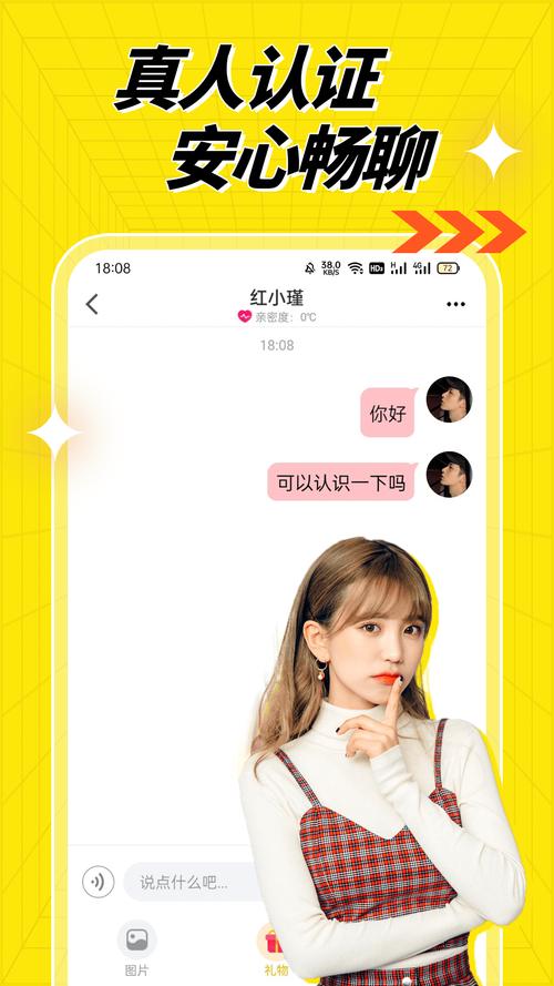 她来了交友