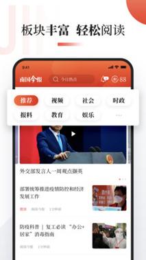 新热资讯v1.0