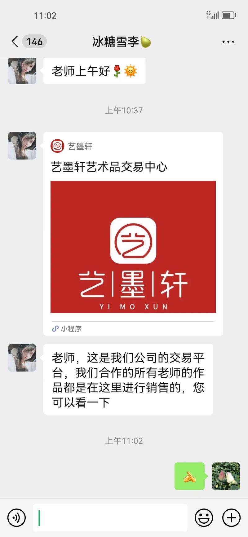墨轩软件库