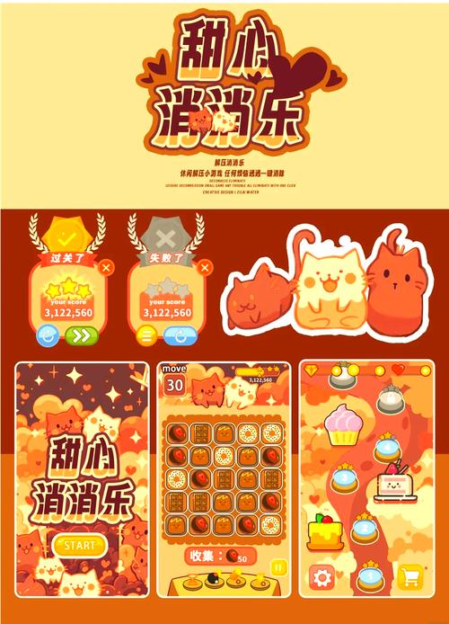 甜心消除乐赚钱