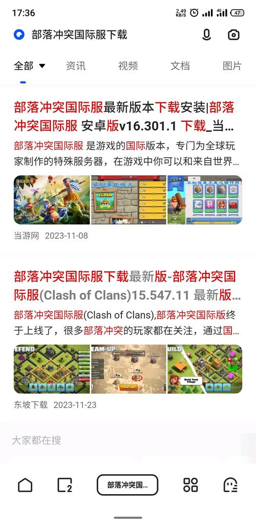 部落冲突国际服脚本辅助免费