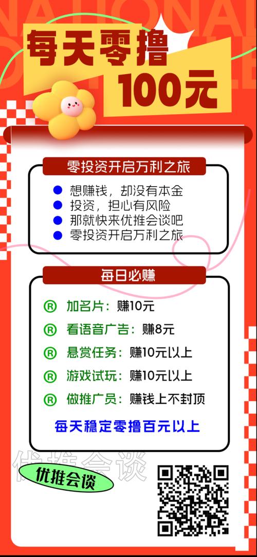 善使联盟做任务赚钱v1.0.0缩略图