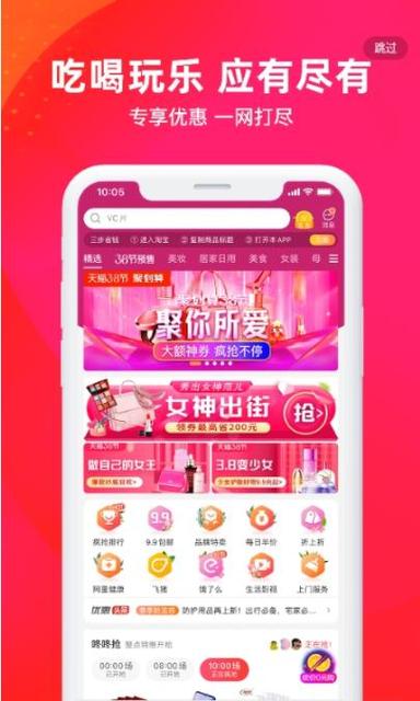 赏趣帮官网版