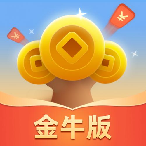 成语摇钱树金牛版最新版