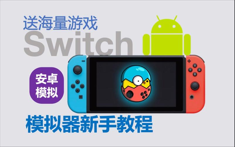 NS全能模拟器(EGG NS)