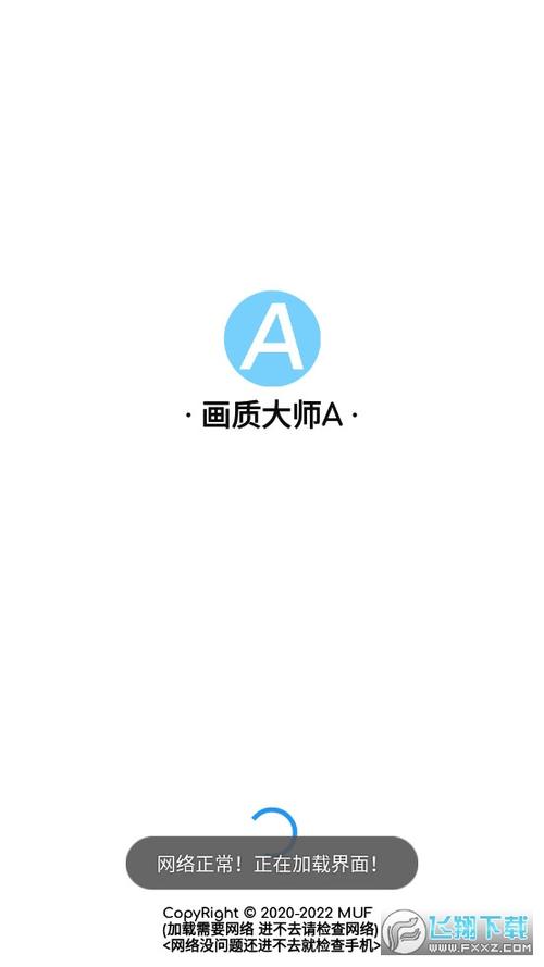 画质大师a2023