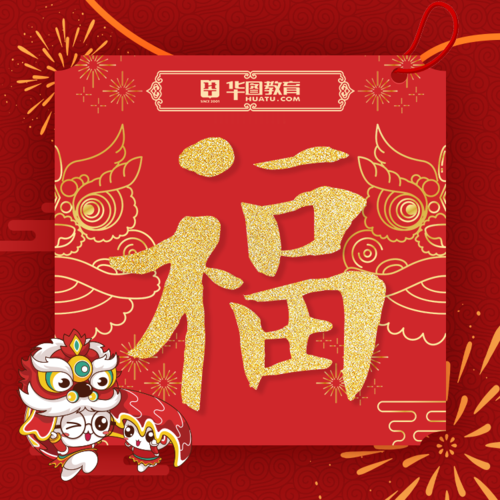 五福刷刷刷官方版