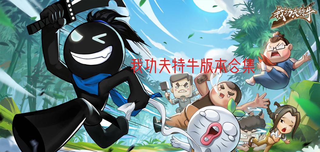 我功夫特牛glu辅助