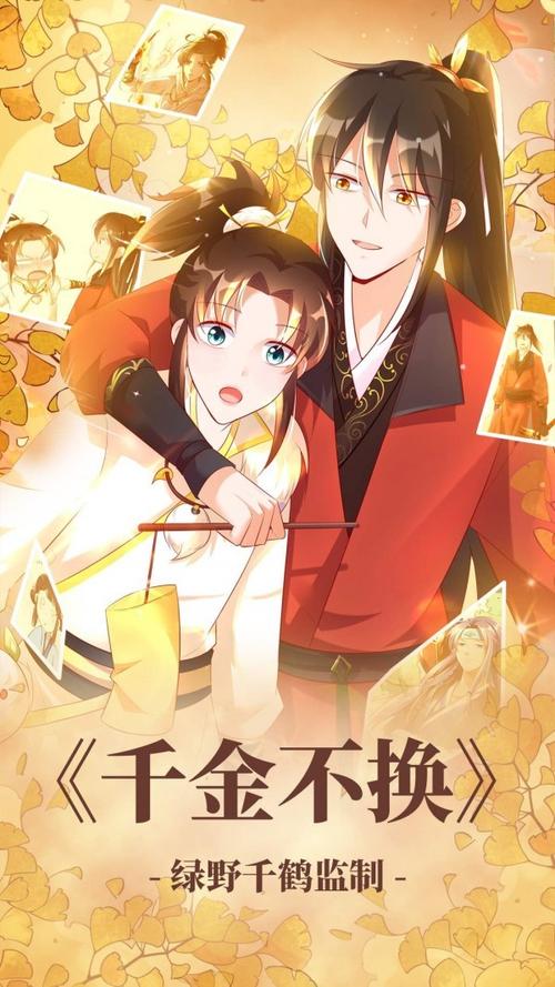 严选漫画破解版(无限金币)