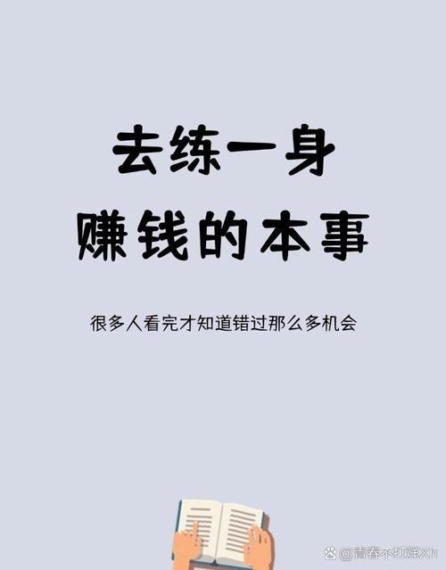 四大秘笈赚钱图标