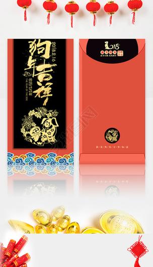 吉祥红包
