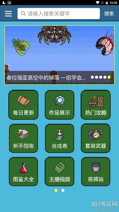 泰拉瑞亚盒子助手