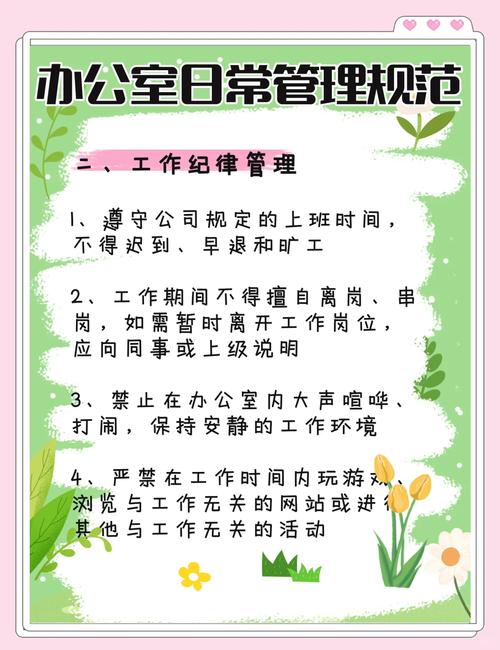 办公室规则v23安卓汉化