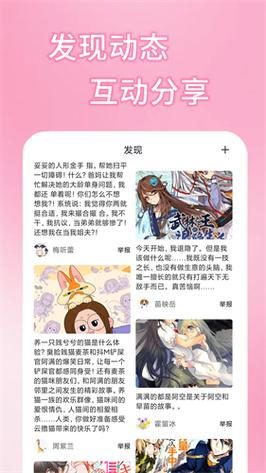 五一漫画无限内购版