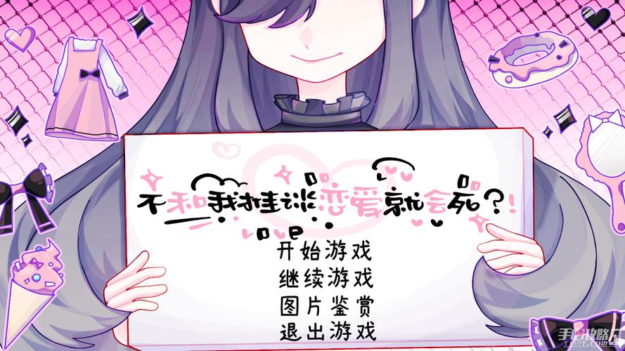 不和我推谈恋爱就会死