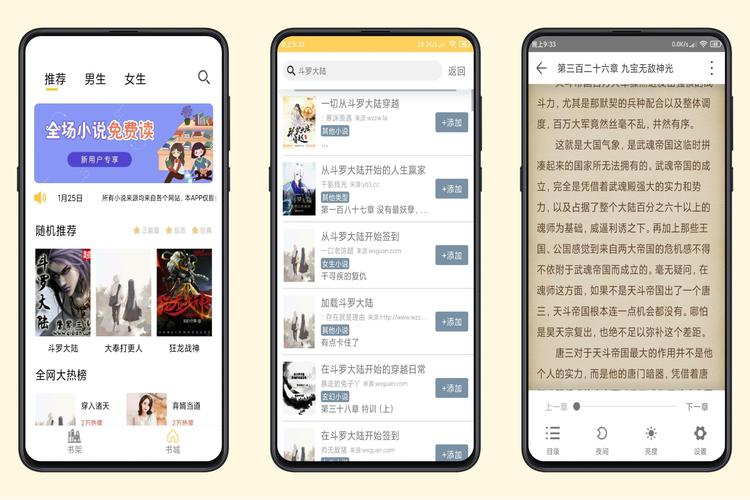 sisters小说
