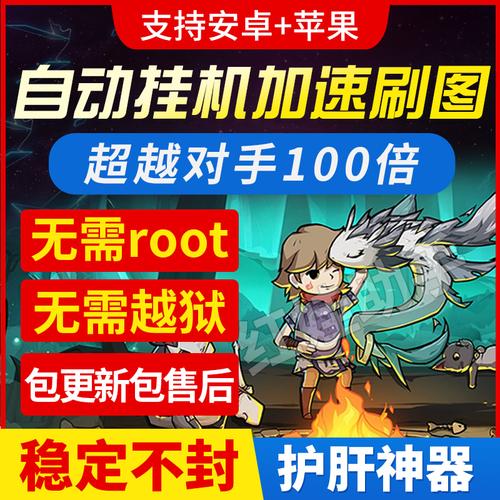 提灯与地下城自动挂机脚本