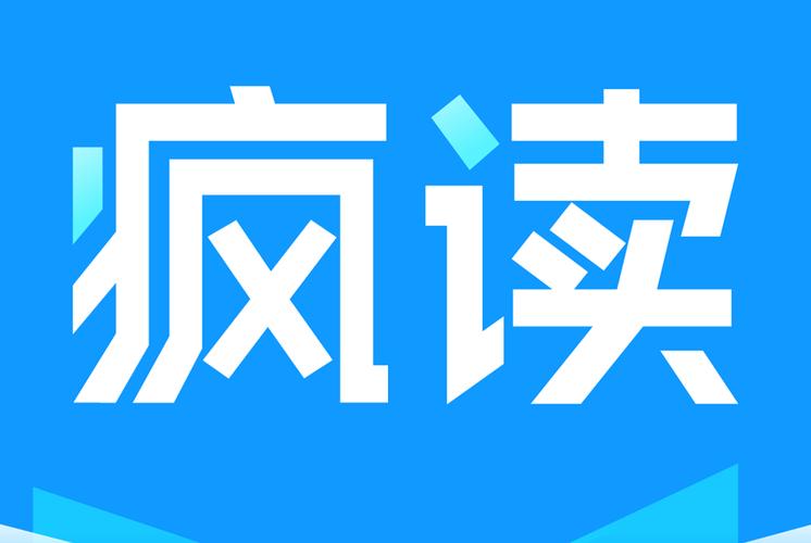 疯读小说免费听书版