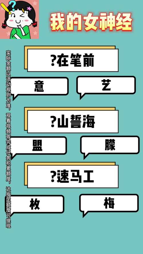 我的女神经红包版v1.0.5