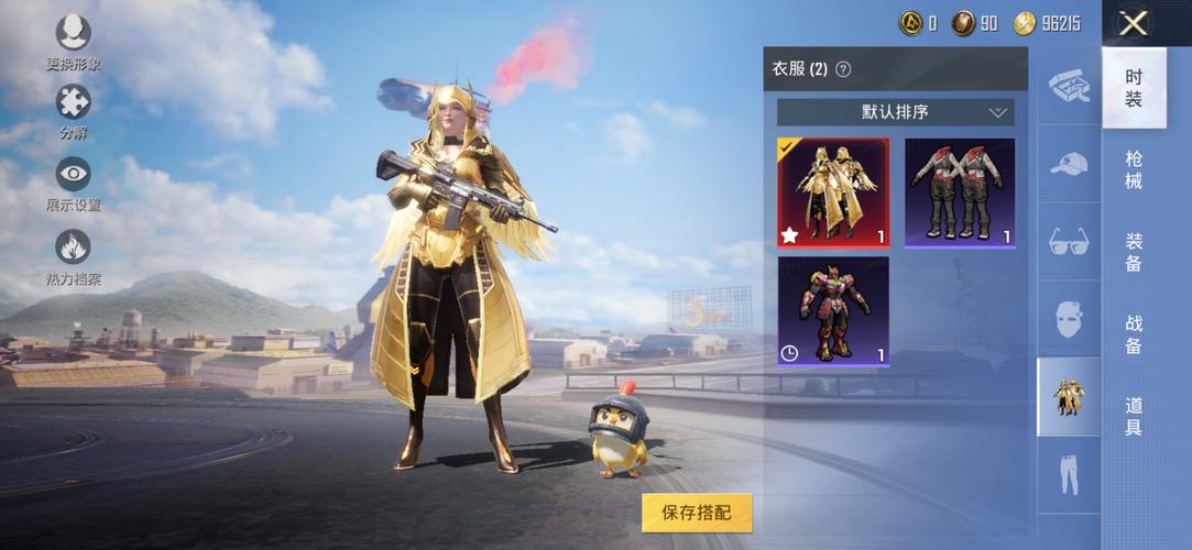 和平精英全皮肤美化包