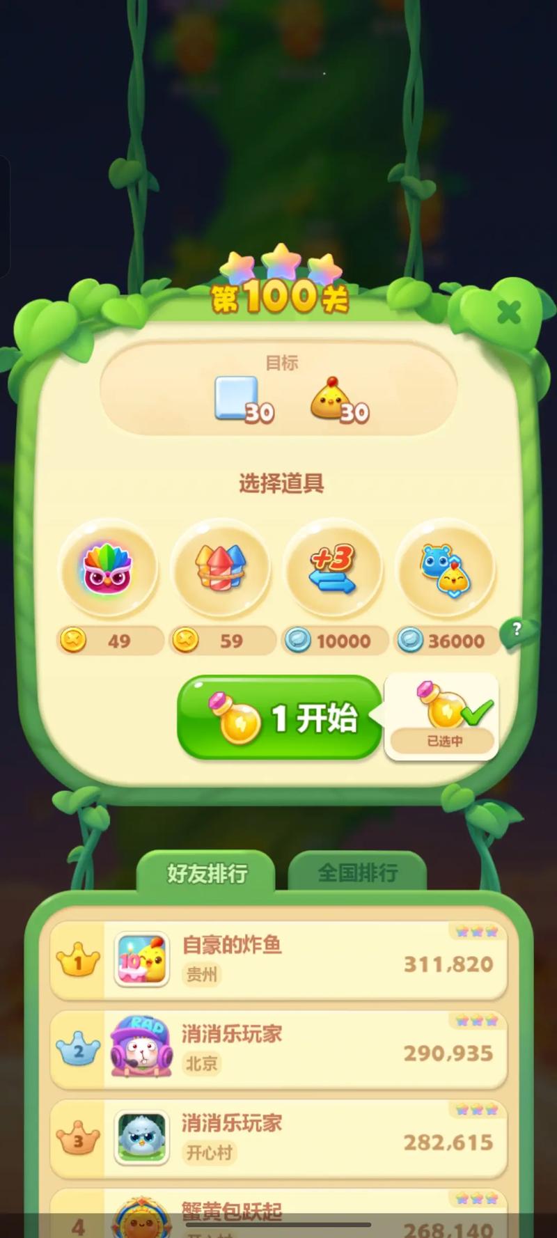 千萌消消乐赚钱版