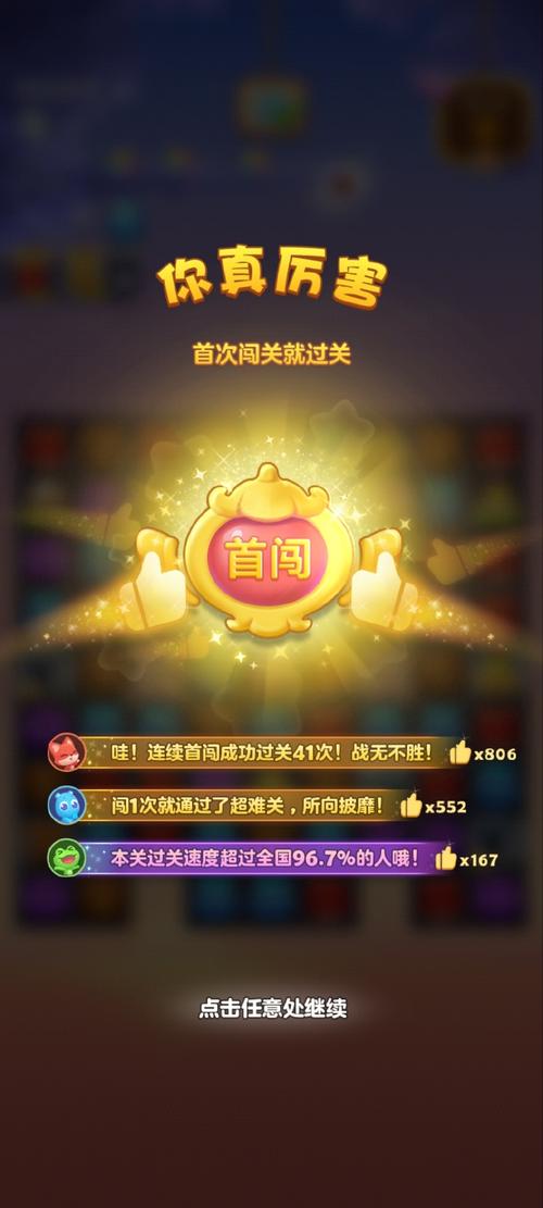 闯关我最强赚钱版