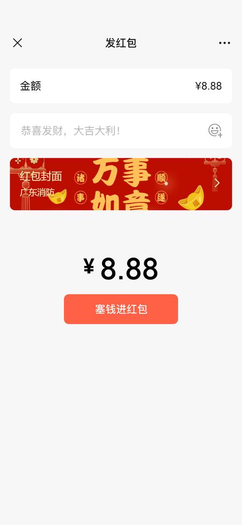 消我试试看红包版
