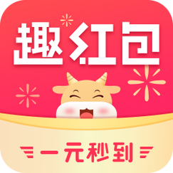 趣红包视频赚钱软件
