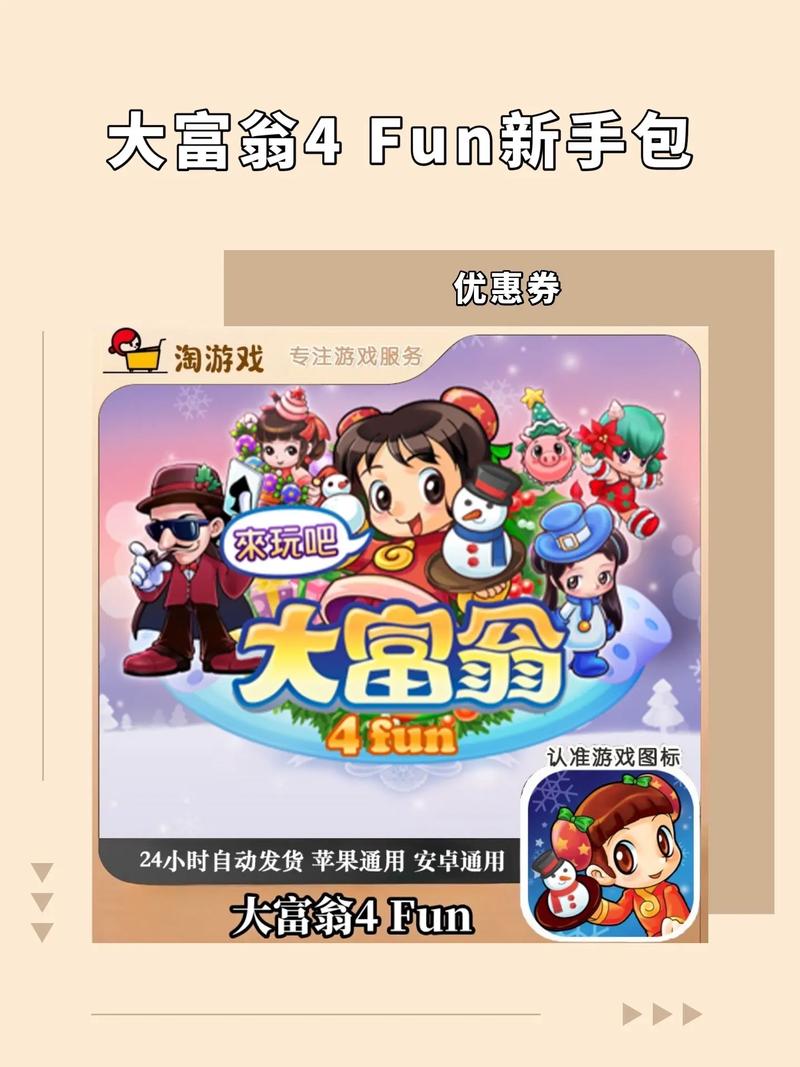 商业大富翁红包版v4.4
