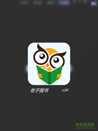 老子搜书免费版v2.24