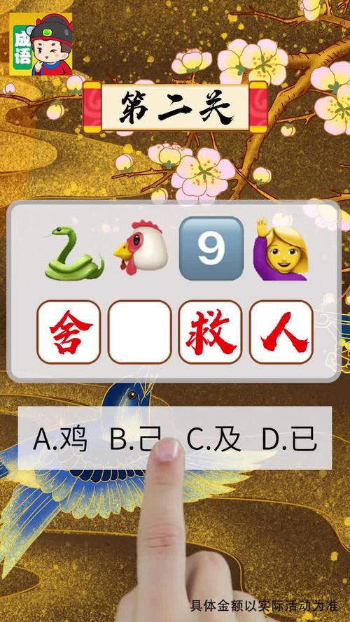 快速猜成语红包版v2.1.1游戏截图