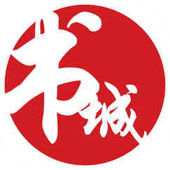 快典书城截图