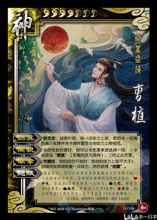 三国杀diy制作器网页版精产国品免费老版