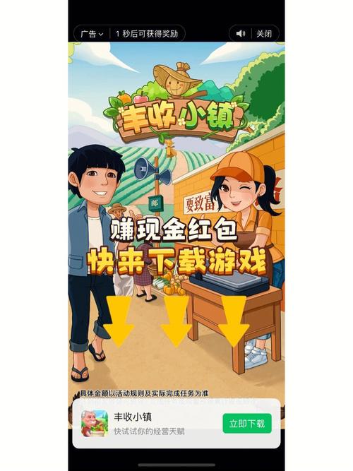 丰收小镇红包版v1.0.3