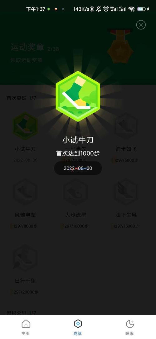 走路乐多多赚钱v1.0