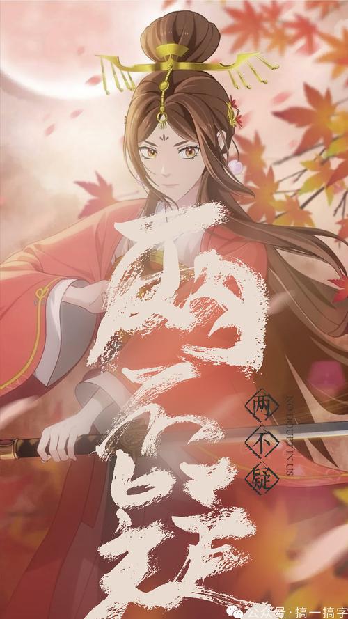 两不疑小说