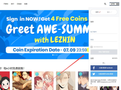 lezhin汉化版官网版中文