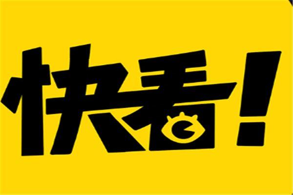 快看漫画APP免费版