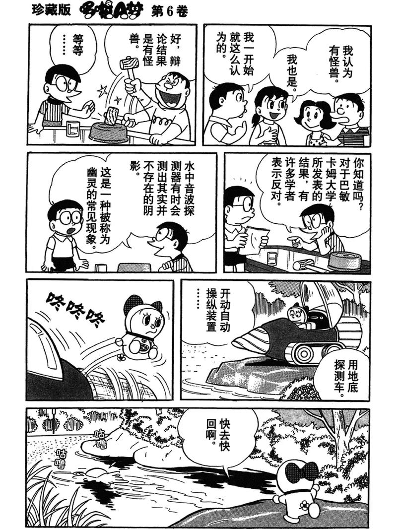 叮当漫画破解版