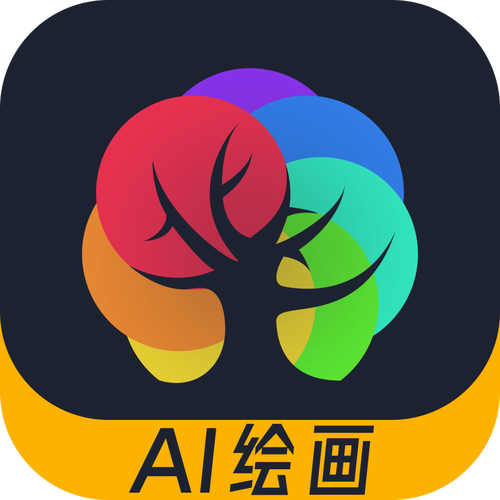 AI画画生成器截图